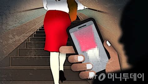 텔레그램 N번방은 오늘도지인능욕 성착취 머니투데이