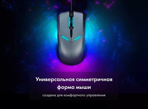 Игровая проводная мышь Thunderobot MG701 Pro: купить по выгодной цене в ...