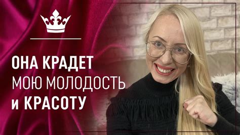 Как злость крадет мою молодость - YouTube