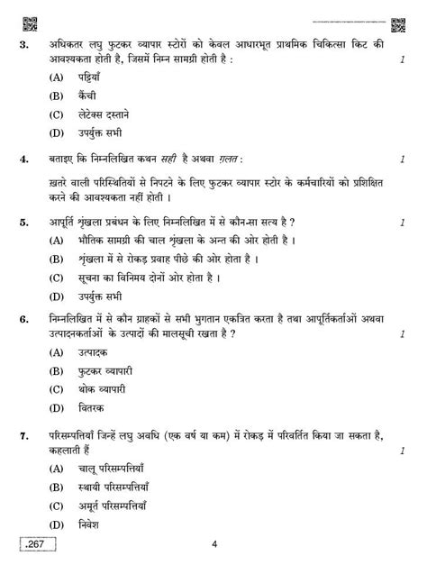 Cbse Question Paper 2020 For Class 12 Information Storage And Retrieval