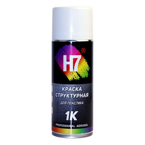 Краска автомобильная H7 по низкой цене с доставкой в интернет-магазине ...