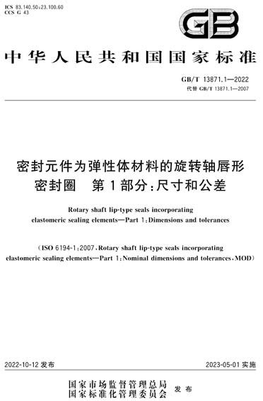 GB/T 13871.1-2022 - Rotary shaft lip-type seals ...