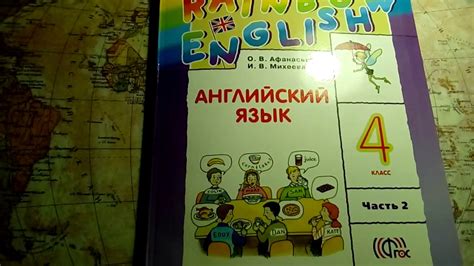 Unit 7, Step 2, Ex. 2 / ГДЗ. 4 класс. Учебник Rainbow English. 2 часть ...