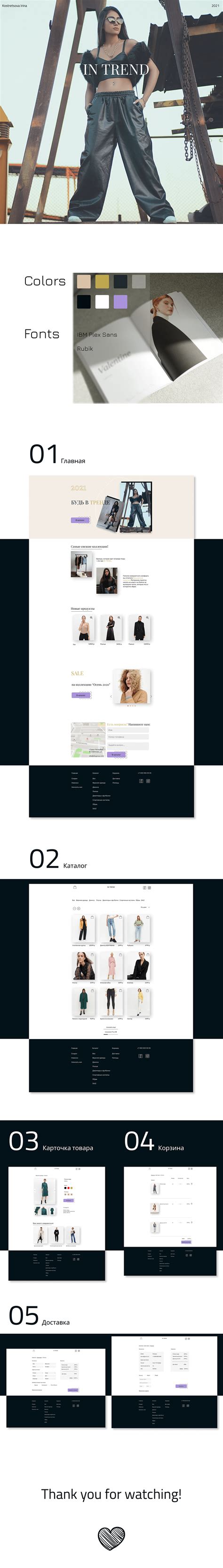 Online clothing store/ Интернет-магазин одежды on Behance