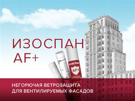 Главная - Изоспан