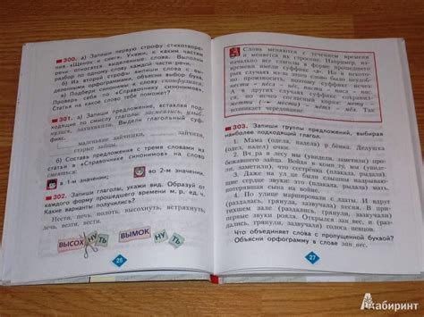Готовое Домашнее Задание По Русскому Языку 4 Класс Нечаева Яковлева ...