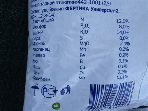 Обзор от покупателя на Удобрение Фертика Универсал-2, 2.5 кг — интернет ...