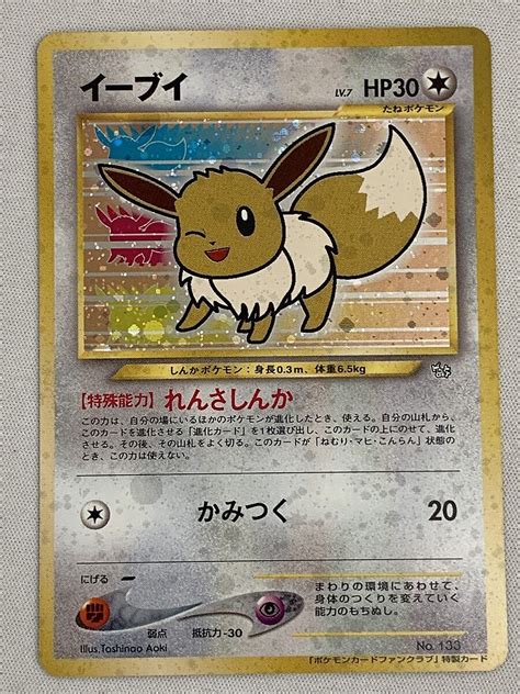 Yahooオークション イーブイ Lv7（ポケモンカードファンクラブ特製