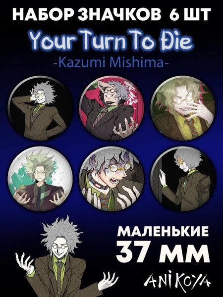 Значки на рюкзак Your Turn to Die c Казуми Мишима мерч - купить с ...