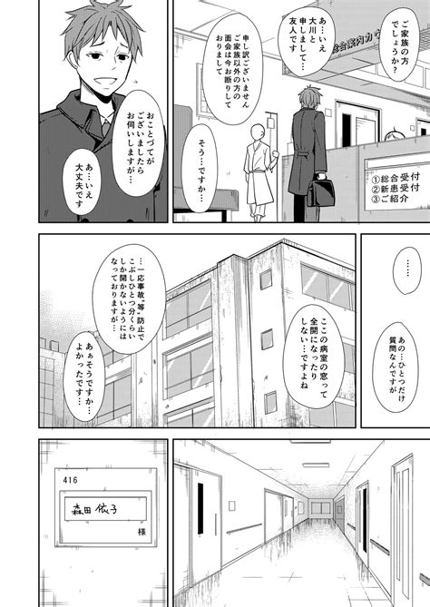 Shoujo M Soushuuhen Gekan Page Nhentai Hentai Doujinshi And Manga