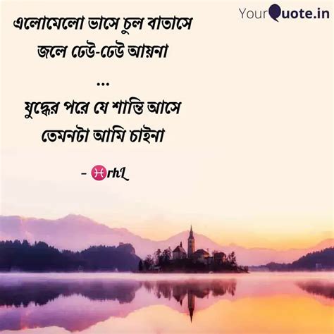 Quotes Writings By Rahul Untold Sarkar