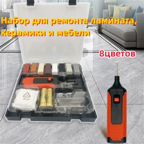 Набор для ремонта ламината, керамики и мебели, 8цветов, 14 штук ...