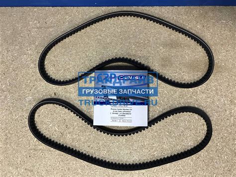 Ремень 17x1200 Carrier Maxima 1300 (к-кт 2шт, зубчатые) 50-00178-56 ...