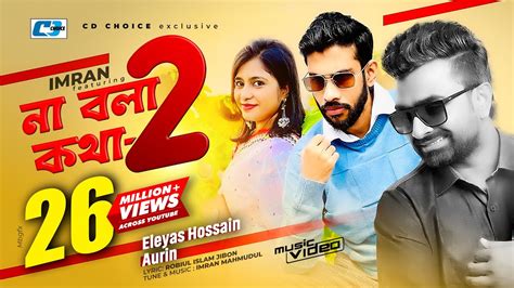 Na Bola Kotha 2 Eleyas Hossain Aurin Official Music Video