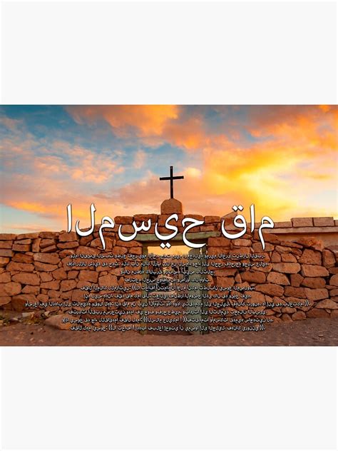 Unveiling The Praise Christ Is Risen In Arabic And What It Means In The Cultural Landscape