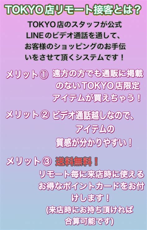 SEX POT TOKYO Secret Room on Twitter 𝑻𝑶𝑲𝒀𝑶店オープン 本日のオススメは新作のCRAZYPANXです ω パッチバチバチで