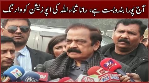 Interior Minister Rana Sanaullah Media Talk Express News 22