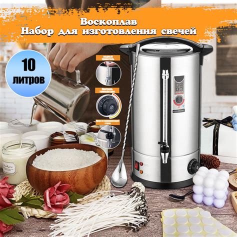 Воскоплав, Набор для изготовления свечей, с удобным носиком и контролем ...
