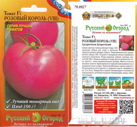 Розовый король 15шт купить в интернет-магазине | Супер-Агроном