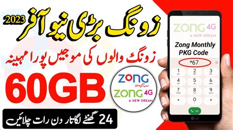 Zong 60GB Monthly Internet Package Zong Internet Package 2023 Zong