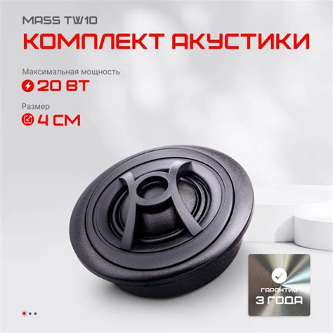 Автомобильные динамики твитеры AMP MASS TW10 шелк купить на OZON по ...