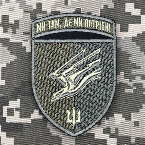 88 ОБМП шеврон 88-й окремий батальйон морської піхоти “Ми там, де ми ...