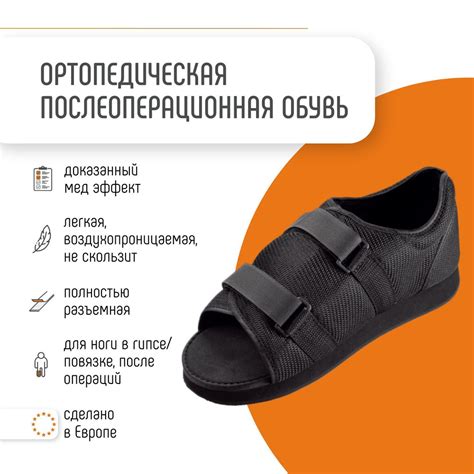 Обувь послеоперационная барука, ортез реабилитация при переломах и ...