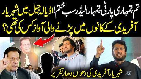 Pti Leader Shehryar Afridi Latest Speech Big Message To Powerful