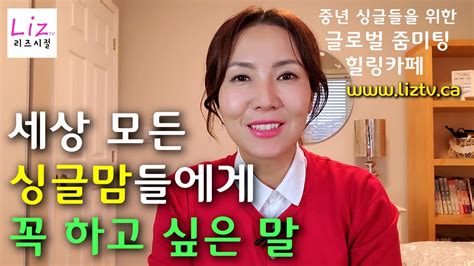 아무리 힘들어도 제발 이것만은 하지 말아주세요 Youtube