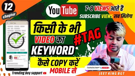 Video Keyword Copy Youtube Video