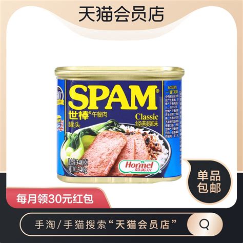 Купить Spam World Stick оригинал обед Консервированное мясо 340 г ...