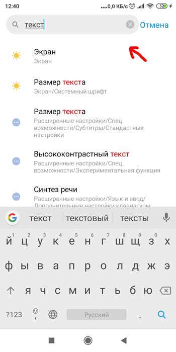 Как увеличить шрифт на телефоне?
