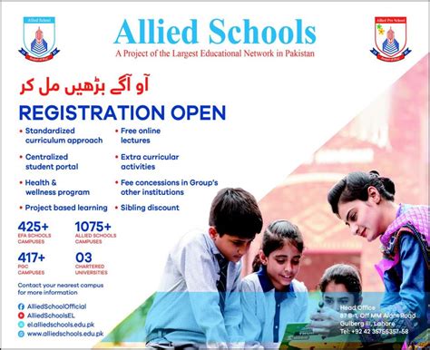 Allied School Admission 2024 Online Registration