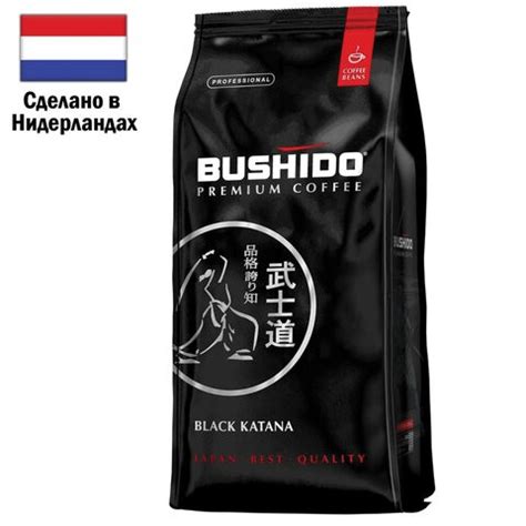 Кофе в зернах BUSHIDO "Black Katana" 1 кг, арабика 100%, НИДЕРЛАНДЫ ...