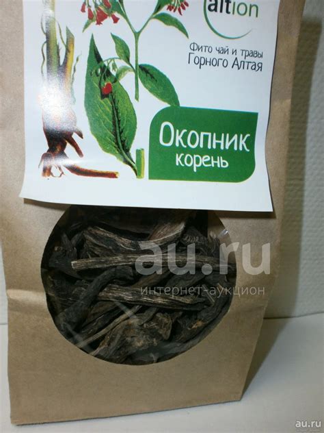 Окопник корень — купить в Красноярске. Народная медицина, БАДы на ...