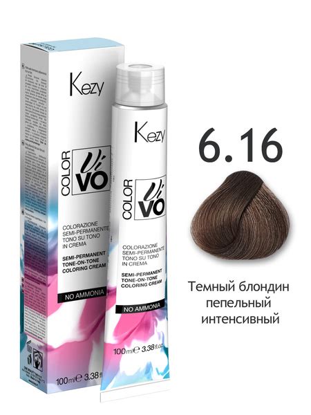 KEZY. Крем краска для волос 6.16 Темный блондин пепельный интенсивный ...
