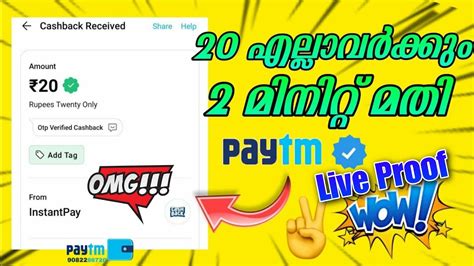 2 മനടട 20 20 എലലവർകക New Money Making App Malayalam 2023