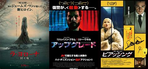 見逃した作品をチェック！ 2019年日本公開のホラー・スリラー・ゾンビ映画まとめ ホラー通信