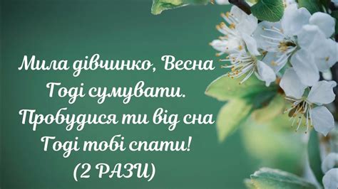 Пісня "Мила дівчинко, Весна" - YouTube