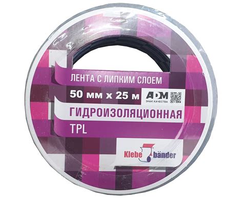 Скотч армированный TPL 50ммх10м Klebebander водостойкий – цена в Москве ...