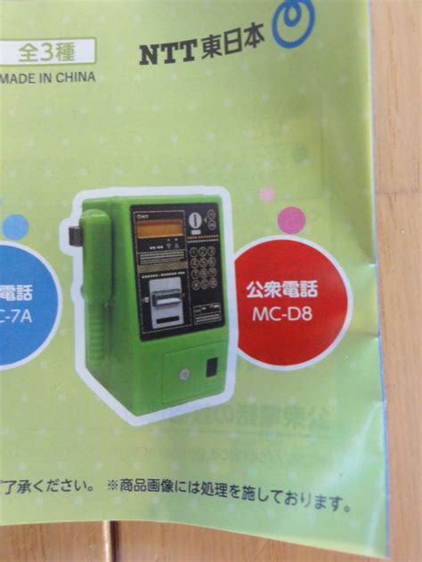 yahoo mc  ntt
