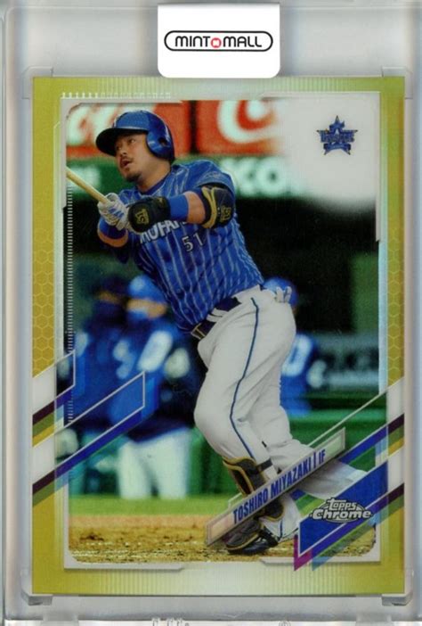 ミントモール MINT 池袋店 2021 Topps Chrome NPB 横浜DeNA 宮崎敏郎 Base Gold