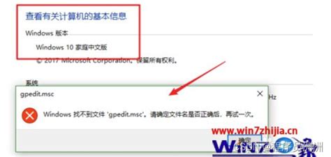 已解决win10家庭版找不到组策略gpeditmsc组策略找不到程序员洲洲的博客 Csdn博客