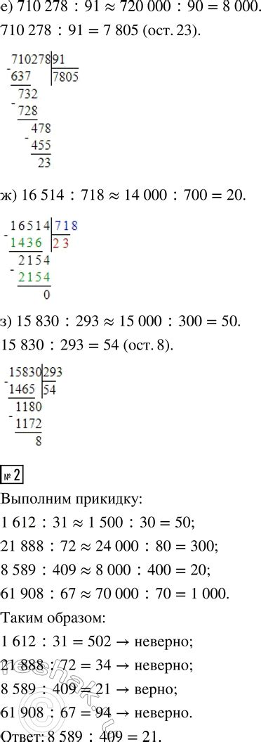 (Решено)Урок 13 Часть 1 ГДЗ Петерсон 4 класс по математике (учебник 2015)