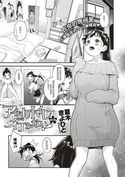 Tada No Ningyou Ja Nai Nhentai Hentai Doujinshi And Manga