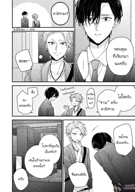 Kanawanu Koi No Musubikata ตอนที่ 1 Manga Yaoi อ่านมังงะวาย การ์ตูน