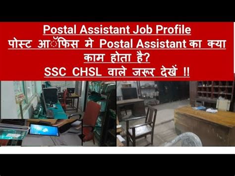 Postal Assistant Work Job Profile SSC CHSL PA SA Job Profile Of