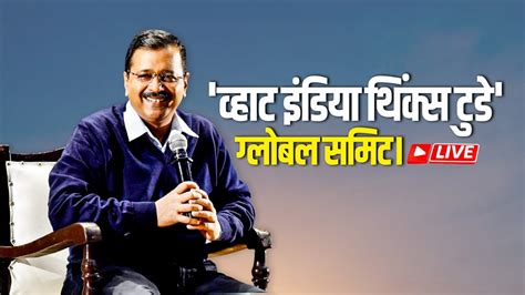 LIVE CM Arvind Kejriwal Must Watch Interview On TV9 Bharatvarsh YouTube