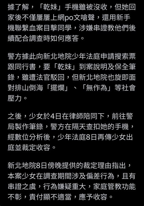 國三生割頸案「乾妹」責付狂嗆聲！新北院壓力爆棚改收容理由曝（我不在網路講粗話，所以無話可說。） Mobile01