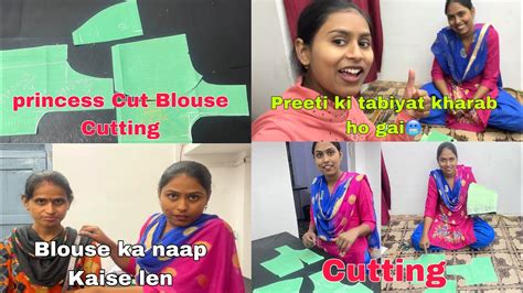 Princess Cut Blouse Cutting नप लकर 28स42तक क सभ Size क Princess